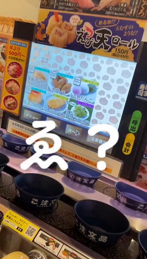 はま寿司で人気のメニューと予約方法