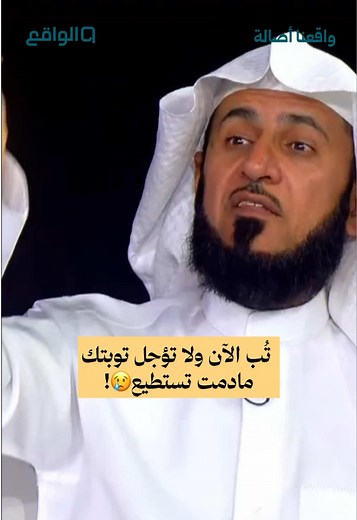 توب الآن ولا تؤجل توبتك مادمت تستطيع – رسالة واقعية