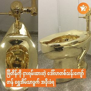 1.2K reactions · 205 shares | ျဗိတိန်နိုင်ငံ Blenheim နန်းတော်မှာ...