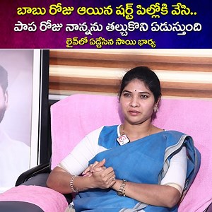 Telangana Folk Singer Sai Chand Wife Rajini Most Emotional Interview | Heart Touching About Children | Suman TV Vijayawada #TelanganaFolkSingerSaiChand | Suman TV Vijayawada