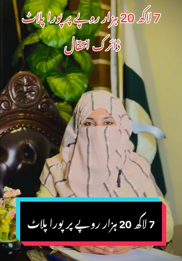 shaheen realtor on TikTok