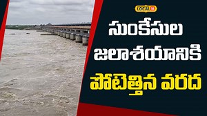 Sunkesula Barrage | Tungabhadra River | Kurnool Heavy Rains | AP...