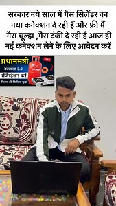 8.2K views · 8.7K reactions | Sarkar new gais silendar ka connection de rahi hai free mai gais chulha gais tanki aise apply karen #treandingreels #trending #trendingreels❤️ #trendingaudio #trendingdances #reelsalgorithm2025 #growthhackreels #viraloninstagram #millionviewschallenge#InstagramAlgorithm #ViralReel2025 #ContentCrack e #MotivationDaily #ReelSecrets #CreatorGrowth #ReelHacks #IndiaViral #InstaMastery #relatewithvicky #ExploreMore #growthjourney | Manoj Xr | Facebook