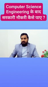 Computer Science Engineering के बाद सरकारी नौकरी कैसे पाए #compcomputer #softwareengineering #job #trendingvideo #viralvideo #trendingreel #trendingnow #education #educationalcontent #viralpost #viralnews | Career Adda