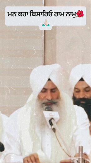 Bhai Kuldeep Singh - Hazoori Ragi on Reels