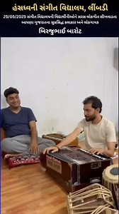 1.7K views · 4.2K reactions | Birju Barot on Reels | Facebook