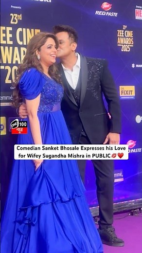 Comedian Sanket Bhosale Expresses his Love for Wifey Sugandha Mishra in PUBLIC💋♥️ #comedian #shorts