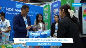 1.8K views · 23 reactions | ภาพบรรยากาศในงาน Thailand Wellness &...