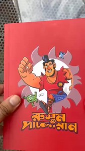 Rustom Red Sketchbook. Made to celebrate the release of Rustom Palowan. High quality 150gsm no bleed paper. Good enough to color with you marker or water colors. Get yours today Priced at 270tk (Excluding Delivery Charge). To order, inbox us your name, address, contact and payment method | Cartoon People