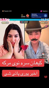 sherrin durrani Keyan tik tok match #ntentmonitezation #contentmonitezation # | Waliullah Sahibzada