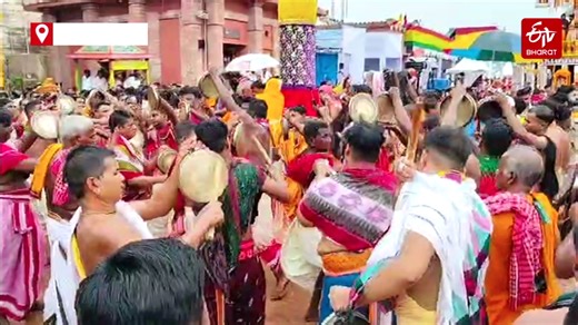 Rath Yatra 2025: Amid light drizzle, Pahandi rituals of Holy Trinity underway as Puri Badadanda reverberates with the sound of conch shells and cymbals. #RathYatra2025 #RathaJatra #RathYatra #LordBalabhadra #Puri #JagannathRathYatra | ETV Bharat