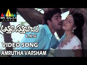 Attili SattiBabu LKG Video Songs | Amrutha Varsham Video Song | Allari Naresh, Sheetal