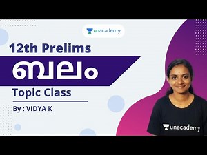 12th Prelims | ബലം | Topic Class | Vidya