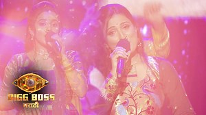 351K views · 10K reactions | बिग बॉस मराठीच्या घरात सुरेख अस बाप्पच गाण! | BioMarathi.Com | Facebook
