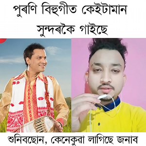 13K views · 177 reactions | বিহুগীত কেইটামান সুন্দৰকৈ গাইছে Saahil এ | Assamese Colours | Facebook