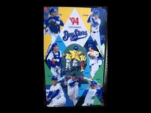 横浜ベイスターズ 阿波野秀幸のテーマ