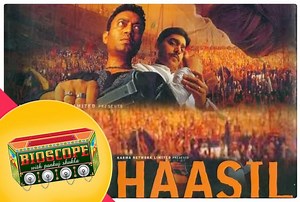 Bioscope S2: ‘हासिल’ की कड़वी यादों पर बोले तिग्मांशु धूलिया, इलाहाबाद के लोगों ने बहुत दुर्गति की