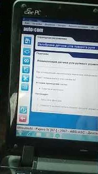 autocom 2020. 23 в работе