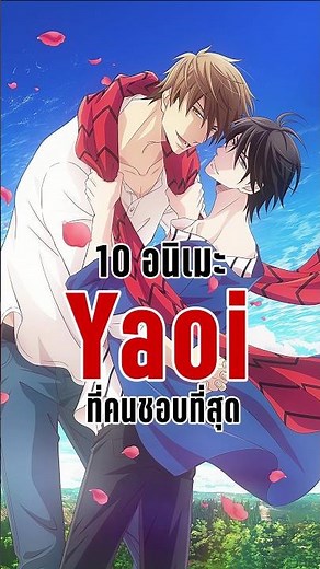 10 Yaoi Anime