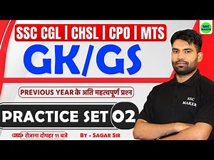 SSC Exams 2025 GK/GS Practice Set 02 | SSC CGL, CHSL, MTS, CPO GK/GS PYQ,s || GK/GS by Sagar Sir