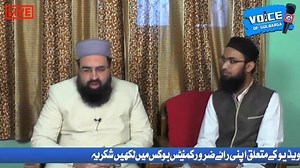 2.4K views · 175 reactions | Ek Mulaqat Aap ke Sath With Dr Afzal Uddin Junaidi Siraj Baba || Voice Of Gulbarga #voiceofgulbarga | Voice of Gulbarga | Facebook