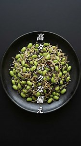高タンパク備え：枝豆×じゃこ×塩昆布の簡単常備菜