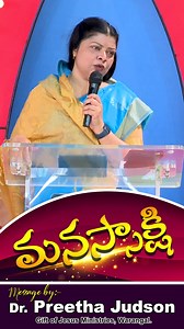 12K views · 1K reactions | A good or bad conscience. #conscience #bad #good #thoughts #HolySpirit #judsonabraham #christianshortmessages #teluguchristianmessage #teluguchristian | Dr.Preetha Judson | Facebook