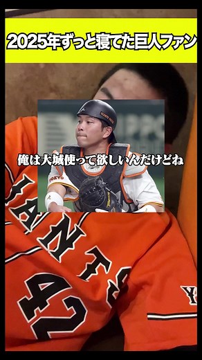 巨人のリアルな順位と波留コーチの影響