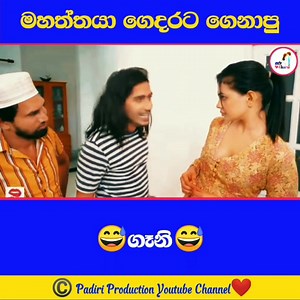 60K views · 444 reactions | ඒක මරු藍 | ＴＨＡＲＵ - තරූ | Facebook