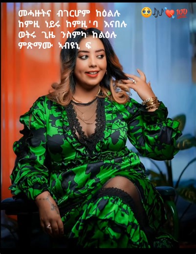 2.5K views · 26 reactions | Feven tegay  | Mera Mera | Facebook