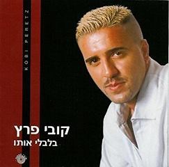 12K views · 256 reactions | Kobi Peretz -" babeli oto" ( est un chanteur né à Tel aviv en 1975, donnant le style chant mizrahi ) | Communaute Juive | Facebook