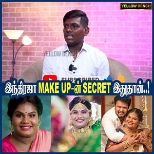 இவ்ளோ Makeup Artist இருந்தும் என்கிட்ட கேட்டாங்க... #makeuplooks #makeupartistlife #virals #marriage | YellowBench Tamil