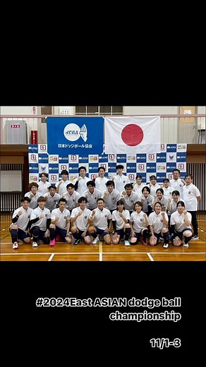 East ASIAN DODGEBALL2024 🇲🇾 #ドッジボール #dodgeball #まるちぽーる #eastashiandodgeball #jdba #世界のドッジボール #ドッジボール日本代表 | 一般財団法人日本ドッジボール協会