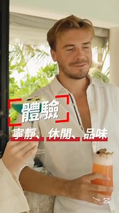 🌟 Intercontinental Maldives 極致奢華度假體驗，蜜月情侶首選推介，現正火熱優惠中！*🌟 島上特設👩‍❤️‍👨THE RETREAT 成人專屬靜域 靜域是個只接待成人的小天地，其風格就像家外之家，是在我們清澈見底的潟湖中心不受干擾地享受「您的時光」的理想場所。下午，您可盡情享受三層精緻點心和茶點。晚些時候，您可以啜飲一杯晚間雞尾酒，在悠閒的鞦韆椅上品嚐小菜，或蜷縮在鋪有軟墊的躺椅上來一次海灘閱讀。無論您的心情如何，靜域都是您的理想去處。 ✈️ 新航早鳥「5月13日前訂購」暑假超值旅遊套票 包括：新加坡航空來回機票＋酒店住宿＋機場接送＋餐飲＋酒店稅項全包 - 3晚及4晚套餐靈活選擇 - 套餐價格由$22,699起「早鳥折扣$1,500折實$21,199 住3晚，Sunrise Overwater Pool Villa」 - 可加購延長住宿，$23,999指定日 🏝️ 馬爾代夫 Raa Atoll 81間豪華別墅，包含沙灘別墅、潟湖別墅及水上別墅，盡享獨特海島風情和私密空間。 🔀超方便交通— 搭乘35分鐘水上飛機即達，享受VIP專屬休息室，開啟尊貴旅程（