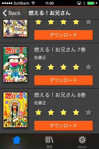 マンガ全巻無料 漫画読み放題