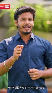 2.2K views · 174 reactions | பெரியாரை படிக்கணுமா ? தந்தை பெரியார் பத்தி தெரியாத விஷயங்களை KuKu FM app டவுன்லோட் பண்ணி கேளுங்க | Kukufm | Facebook