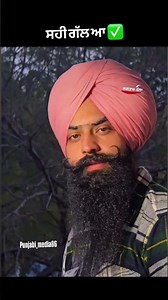 ਸਹੀ ਗੱਲ ਆ ✅ || Punjabi Status || Punjabi Shayari || Anmol Kwatra