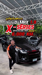 222K views · 3.3K reactions | ISUZU D-MAX 1.9 X-SERIES SPACECAB /MT...