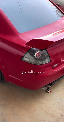 مشاكل وعلاج سيارات كابرس ولومينا: دليل شامل