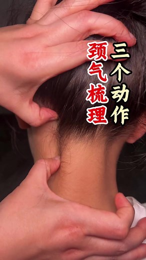 Relieve Neck & Shoulder Pain with TCM Chi Hong Tong