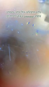 Diamond Corner on Reels