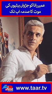 #omairrana #ishqmurshid #bilalabbaskhan #durefishansaleem #karachi #taarmedia #lahore #islamabad #humdrama | Taar.TV