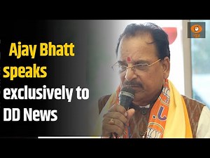 Union Minister of State for Defence Ajay Bhatt speaks exclusively to DD News