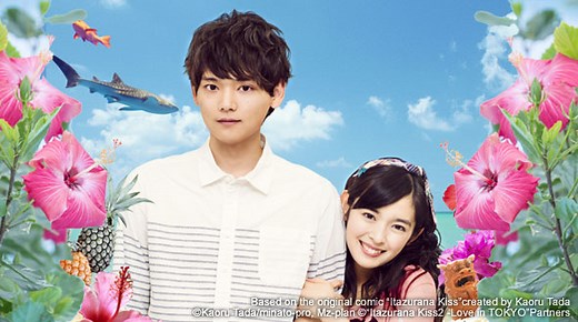 Mischievous Kiss 2: Love in TOKYO | Watch with English Subtitles & More | Viki
