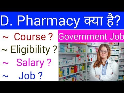 What Is D Pharmacy Course/ D pharma / B pharma/