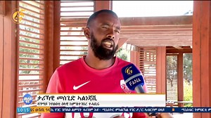 ታሪኻዊ መስጊድ ኣልነጃሺ | FBC Tigrigna