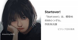 Startover!