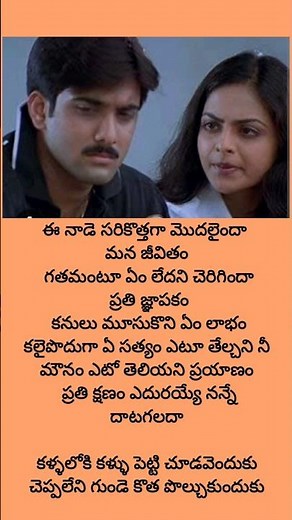 Nuvve Kavali Song Lyrics,#lyrics ,#music ,#songs ,#evergreenhits ,