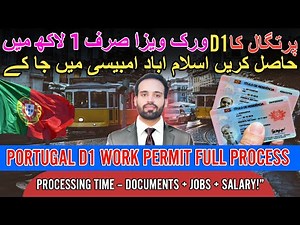Portugal D1 Work Visa in Just €300 | Full Process Explained (2025)