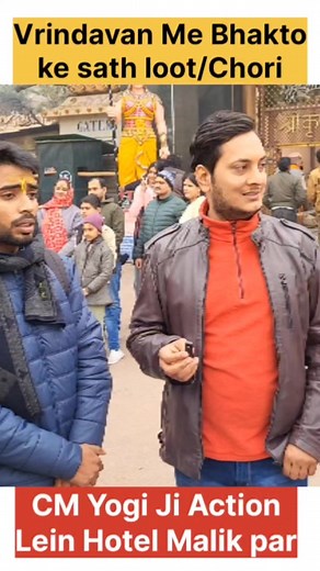 Loot Liya Vrindavan Me | Bag se 7000 Rs ki Chori | Credit Card Udaya Vrindavan Hotel me #vrindavan #Mathura | Railwayjasoos